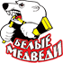 Belye Medvedi